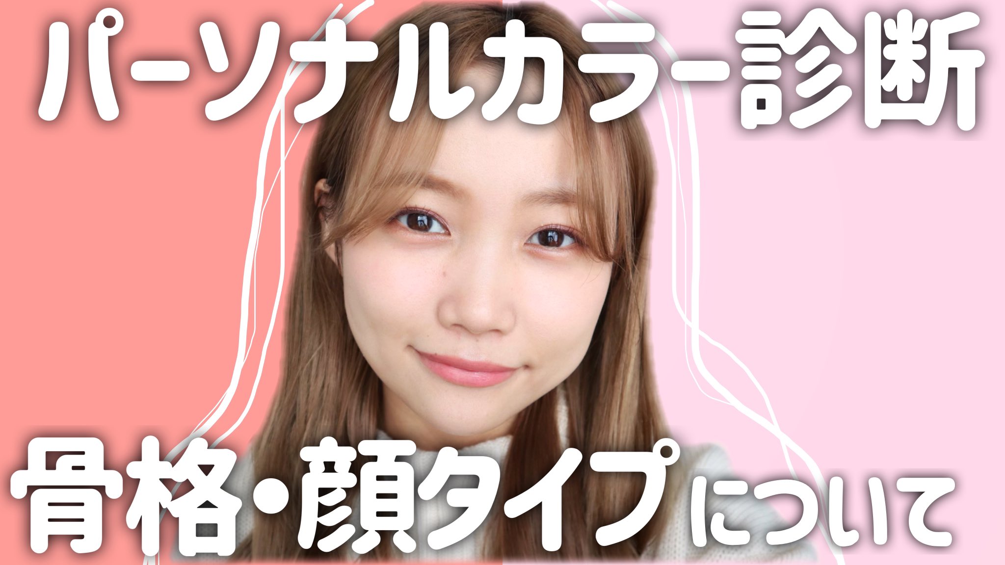 YouTuber水越みさと様 動画レポート | jewelblooming